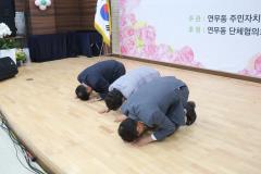 연무동 경로잔치32번 사진